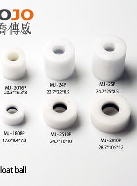 塑料PP磁浮 中空磁环 磁性浮泡 液位开关用浮球 干簧管开关磁浮子