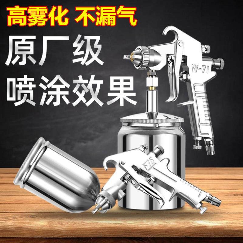 油漆喷抢喷壶墙面家用工程汽车喷枪漆喷漆枪高雾化空压机气泵气动