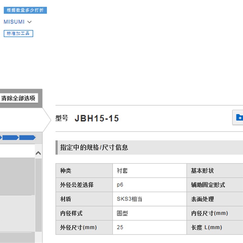 专业替代米思米JBH JBHM JBHFP JBHF JBHUFP  定位销用衬套肩型