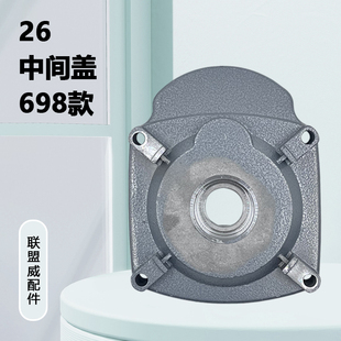 26电锤中间盖698款 齿轮箱上盖配698轴承冲击钻电动工具精品配件