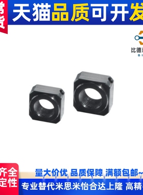 粗牙防松动方形螺母 BKN 01 06 11 -M 6 8 10 12 15 17 20 25 30