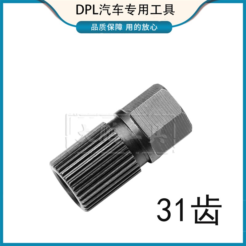 北汽绅宝D70萨博9-5发电机皮带轮单向轮轴承离合器轮专用拆装工具