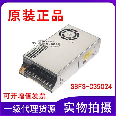 正品开关电源S8FS-C35024代替S8JC-Z35024C 350W 24V
