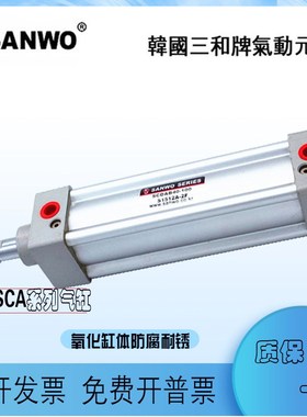 三和SANWO气缸SCAB/SCDAB32/40-375/400/425/450/475/500-A-XC8