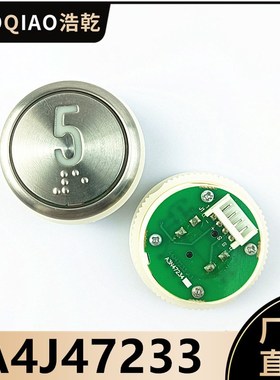 富士制御电梯A3N47234按钮不锈钢A4J47233外呼数字开关蓝光系统