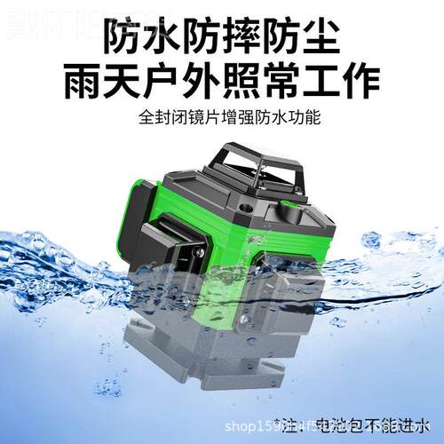 2线绿光水平高精仪度16线平激光红外线线自动调贴82437地仪贴墙仪