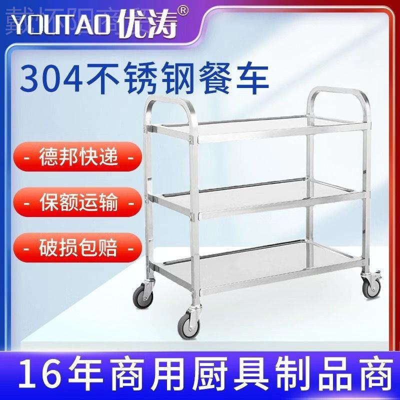 加厚不锈钢餐厅车小推车二43233三层商用酒店餐水酒车收移动餐车