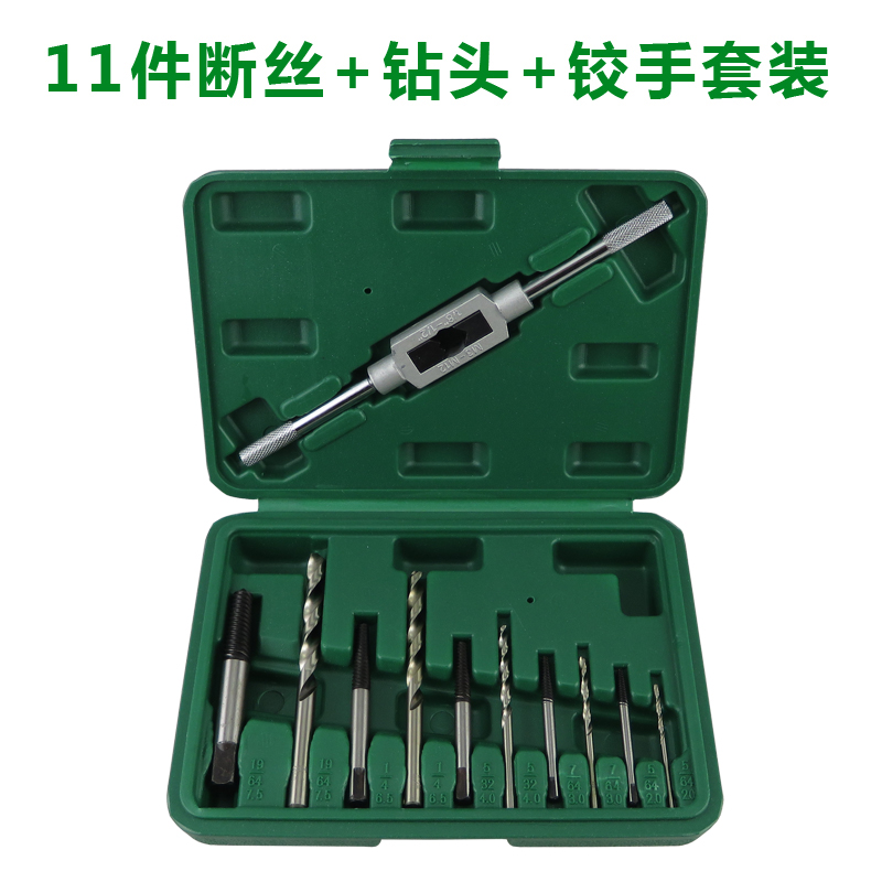断丝取出器/丝锥绞手/钻头/断头螺丝取出器/丝锥板牙/丝攻扳手