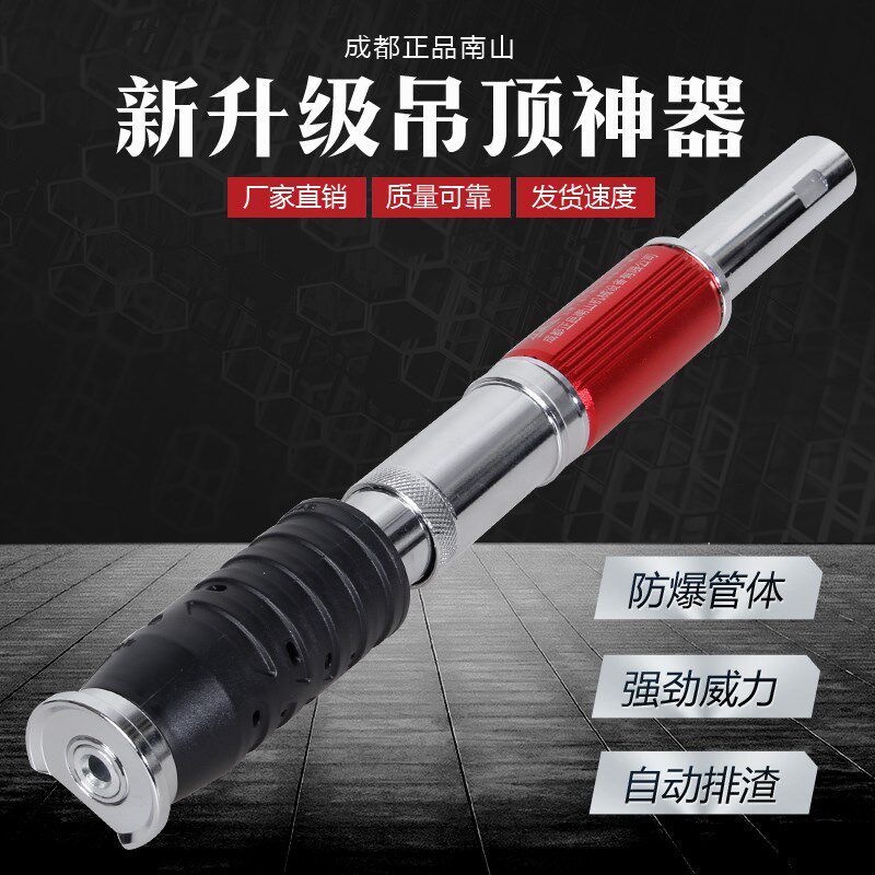 南山吊吊顶神器消音射钉器混泥土水泥射钉丝杆固定器手动打钉炮钉