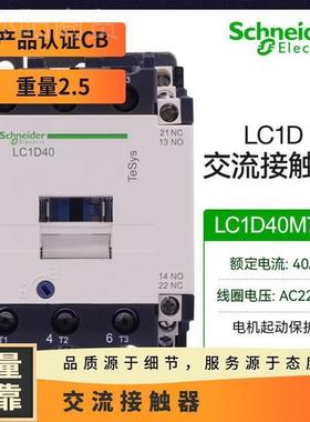 国产LC1D系列1交流NMB接触器LCCD50M7极接触器50A线圈三电压