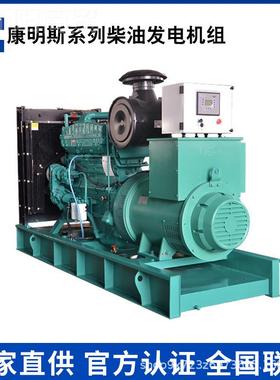 康明斯系列30K/400KW/电500KW柴油W发机组 工0程房地产备用SPQ电