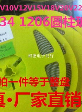 全新 ZMM12V 1206 1/2W贴片稳压二极管 12V 圆柱型0.5W LL34