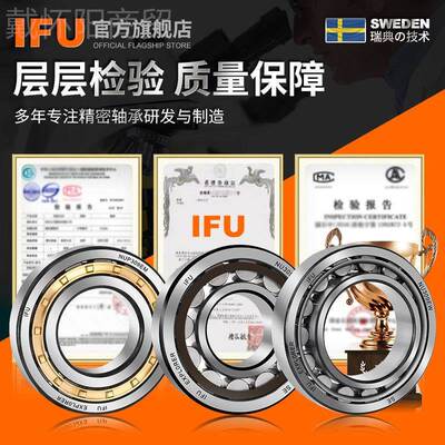 IFU圆柱滚子承N2J214 2NU2214 NUP2214 N214 RN2MTC2轴14 ECM ECP