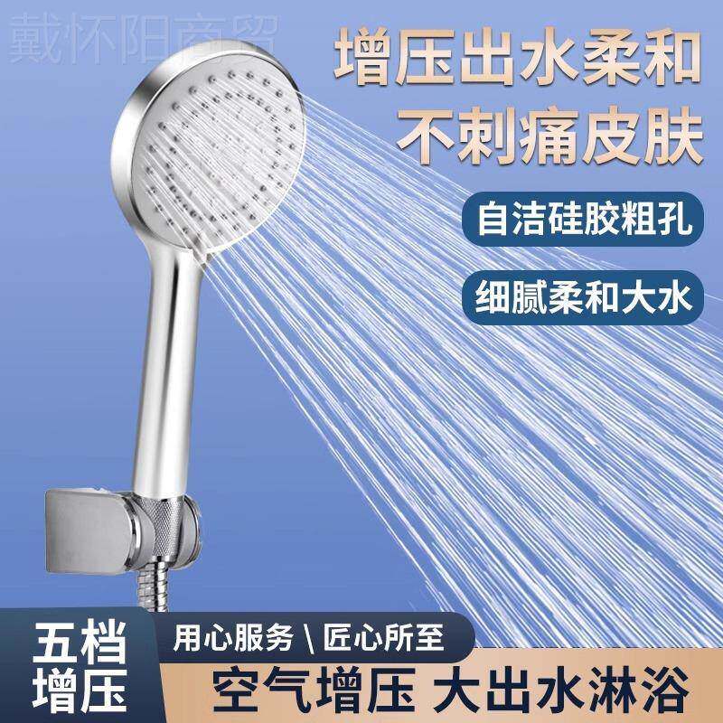 浴霸增大压淋雨淋浴水花洒喷头套装出浴室沐浴家用洗澡压热水大面