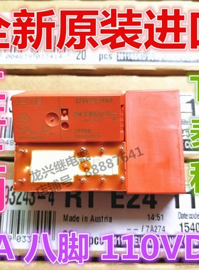全新原装 RTE24110 TE/泰科 8A继电器 RT424110 二开二闭110VDC