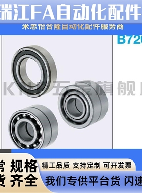 两列组合向心球轴承 B7000-DB B7001 B7002 B7003 B7004 B7005