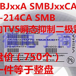 贴片TVS管 SMBJ60A 单向 SMBJ60CA 双向 DO-214CA 60V 一盘750个