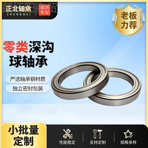 深沟球轴承6412 643 44 66415 64116 6IAJ417 64118 电机用轴承
