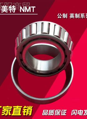 加工定制圆1单列双列英制锥滚41293子轴承代加工轴承LM127249/LM1