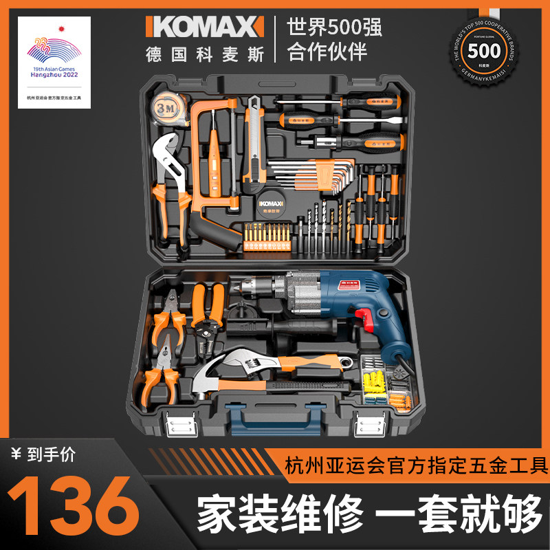 电钻手电钻工具箱220v多功能冲击钻组合套装手枪钻电转电动螺丝刀