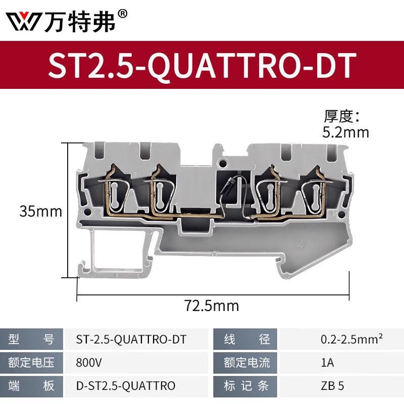 万特弗导轨式插拔接线端子ST2.5-DT二极管弹簧式快速端子排2.5MM