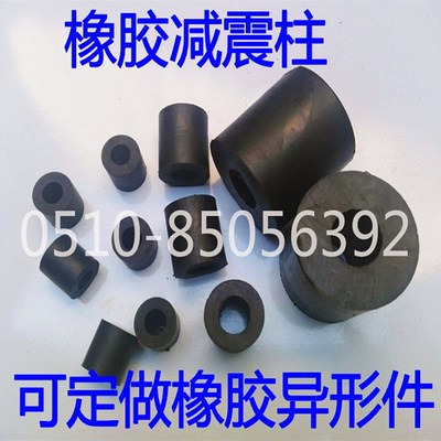 橡胶弹簧 橡胶减震柱 橡胶柱 弹簧 振动筛弹簧 减振垫 橡胶减震