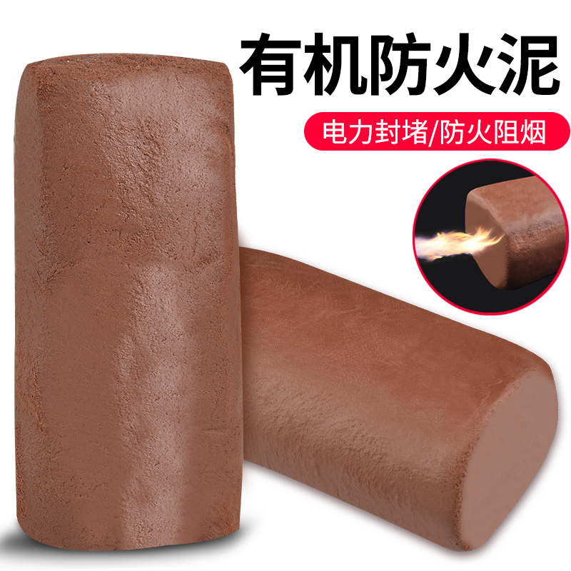 耐高温空调孔密封胶泥堵老鼠洞封堵电力防火泥堵洞补墙洞口填充泥
