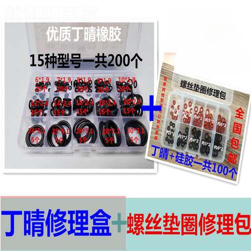 丁晴胶o型密皮封圈橡胶氟圈F757H6T9环修理盒减耐震高温油封耐磨