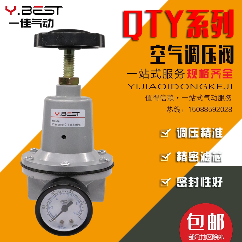 气动元件空气减压阀QTY-15/8/10/20/25 调压阀气源处理器带压力表