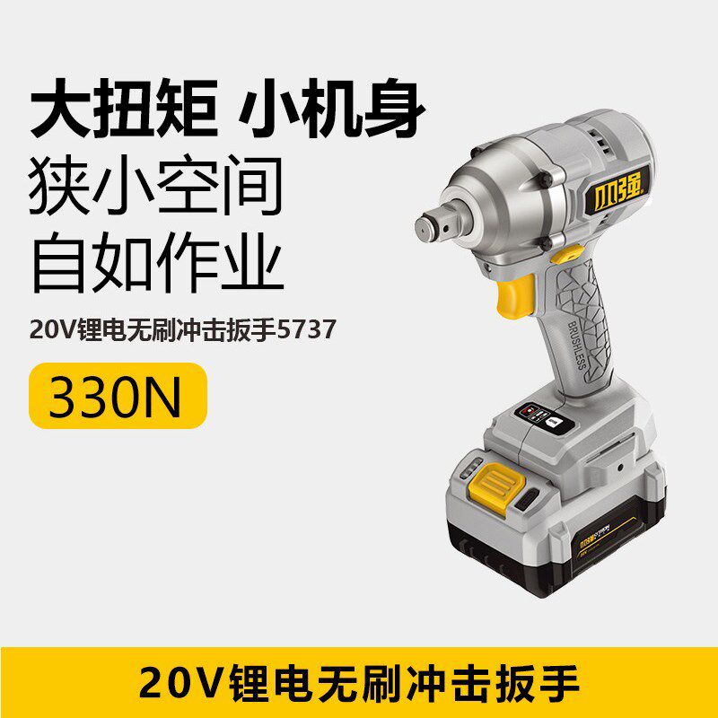 小强冲击起子机 20v无刷锂电螺丝刀手电钻充电式多功能螺丝批5737