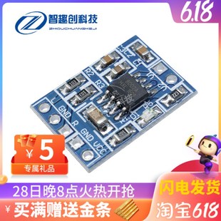 单声道3W 音频放大器模块 迷你HXJ8002 功放板模块