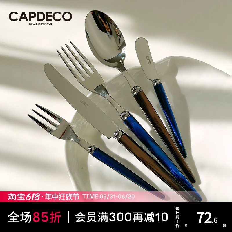 法国Capdeco不锈钢刀叉勺三件套装深色家用西餐餐具甜品叉咖啡勺
