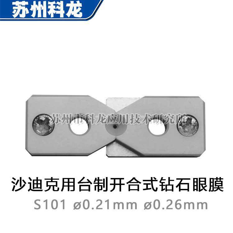 现货30814363083330慢走丝线切割AB块开合式钻石眼模