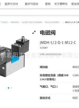 库存现货费斯托FESTO接近开关K 8150B174 SDT-MS0B-1L-PUSBM--.3-