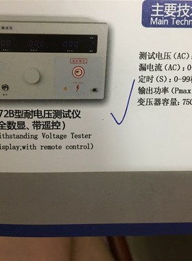 正品南京长创CC2672B型耐电压测试仪 CC2672B
