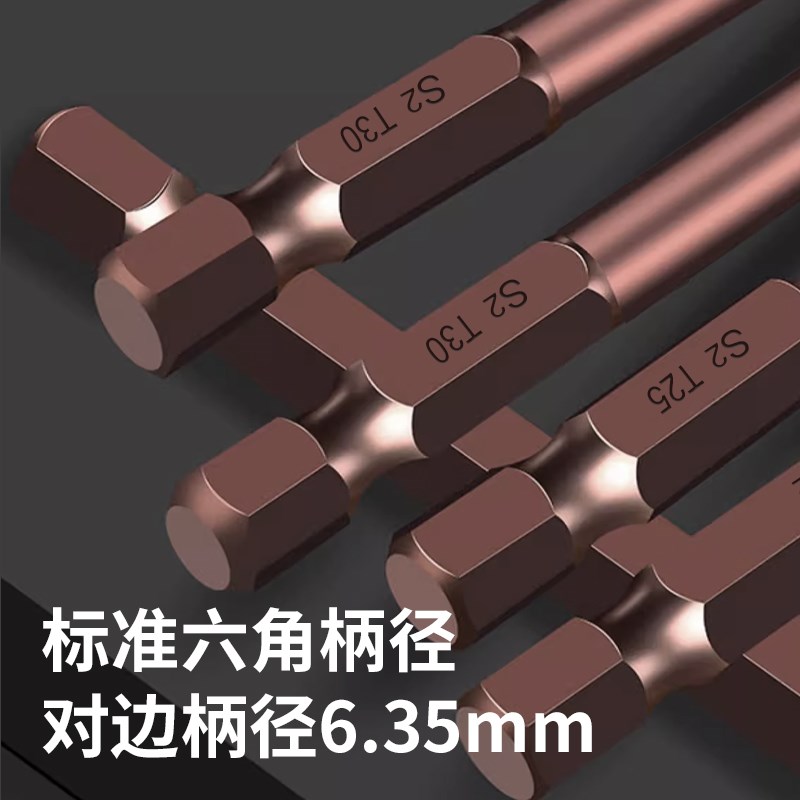 S2电动螺丝刀头带孔梅花头扳手T15花键六菱六星起子头T8T6T30批头