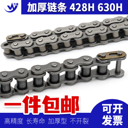加厚链条428H 630H 420机车链条接头4分6分链条长度可定做