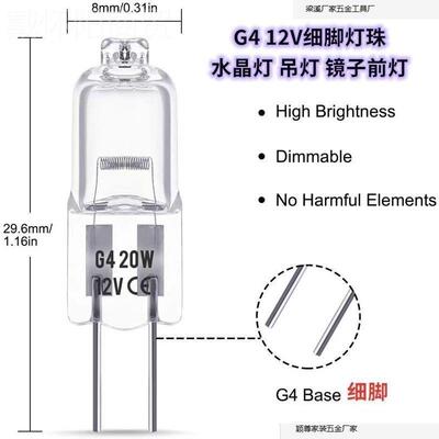 插G脚VOT4低压灯珠12v1W0W水晶灯卤0素灯泡卤钨镜2前灯灯泡两针插