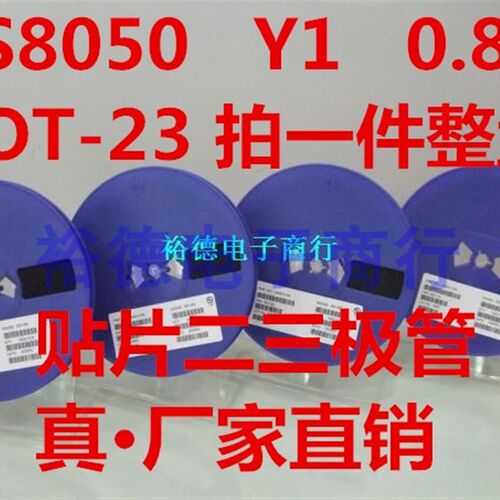全新贴片三极管 SS8550 Y2 大电流 SOT-23 (3K装)