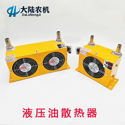 液压油 散热器  AH0608 0607型号液压系统风冷冷却器 24v220v380v