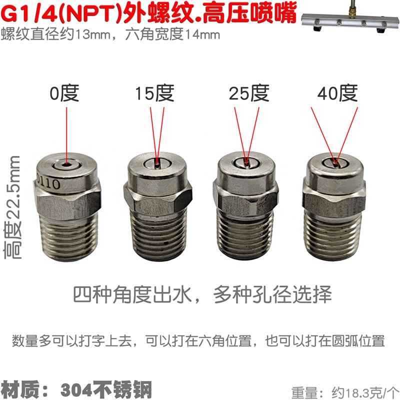 喷嘴清洗环卫车扫地机加湿冷却2分外丝1/4螺纹不锈钢扇形高压喷头
