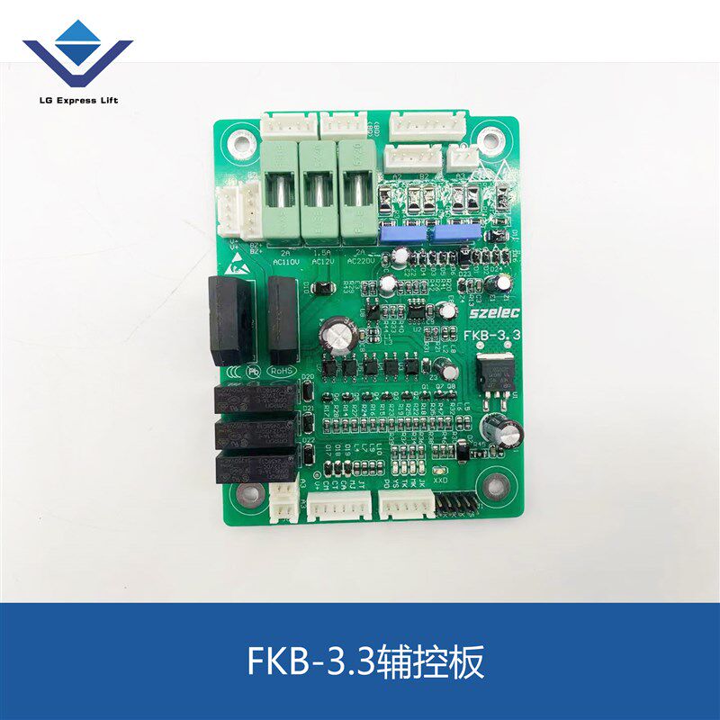 餐梯转接板FZB-3.1/FKB-3.3传菜梯辅助板全新转换板 接口板杂物梯