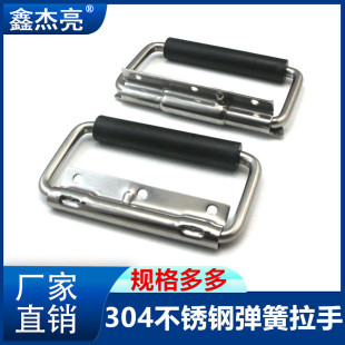 1不锈钢304拉手 XAE41 带胶套带弹簧 折叠提手 42柜门 明装 LS504