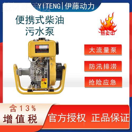 4伊藤动力Y机T40B/0CB 4寸汽油柴油泥HTF浆泵3寸柴油污D水泵YT30P