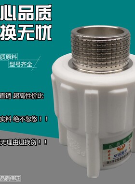 PPR外丝直接水管配件4分20 6分25 1寸32热熔管件40 50 63外牙接头