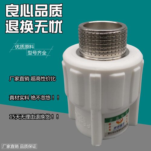 PPR外丝直接水管配件4分20 6分25 1寸32热熔管件40 50 63外牙接头
