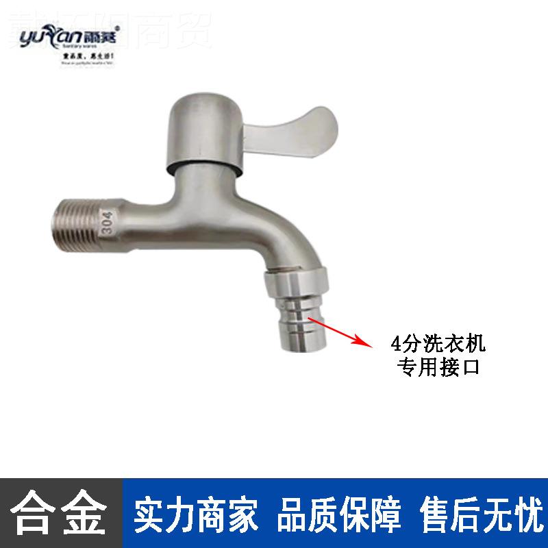 厂家供 快开洗衣机直加长水头 龙拖把池合金龙CSI4分洗衣机头