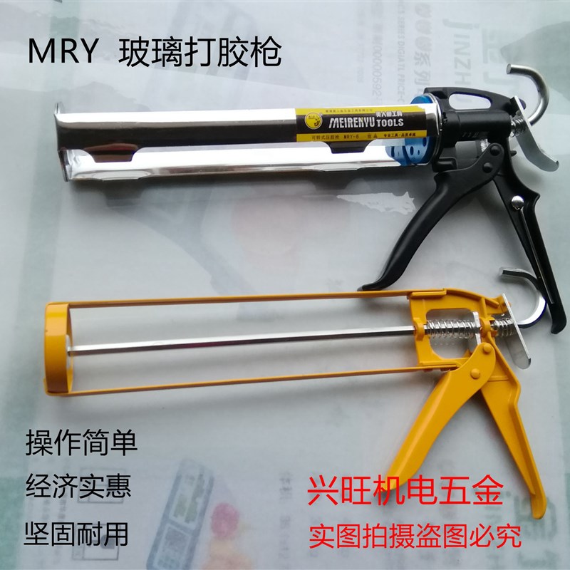 美人鱼玻璃胶枪打胶枪堵缝枪硅胶枪美缝剂胶枪密封胶枪通用型胶枪