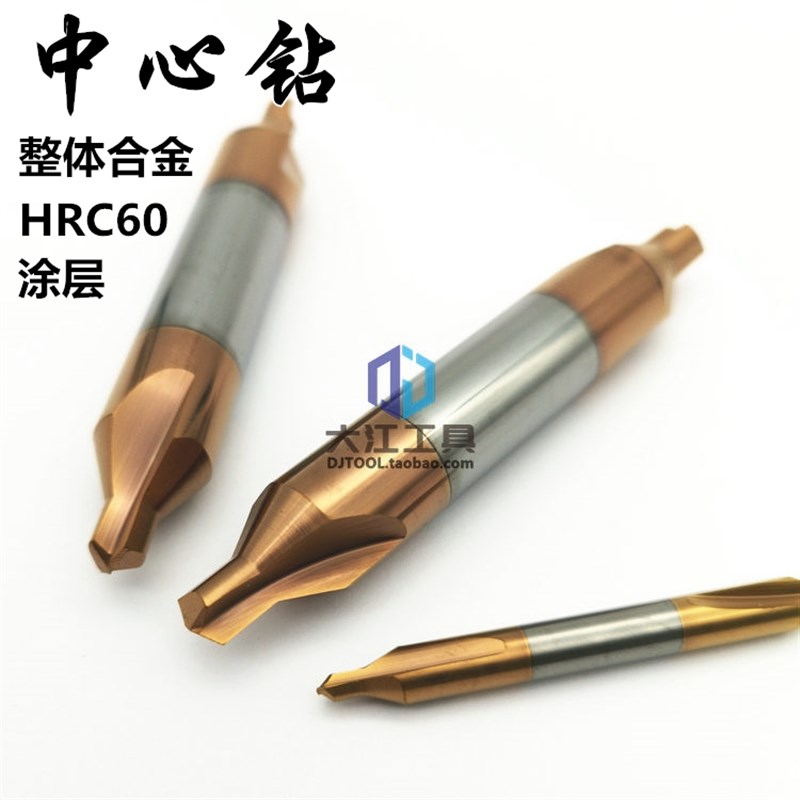 60度涂层整体合金钨钢A型双头中心钻 1/1.5/2/2.5/3/4/5/6