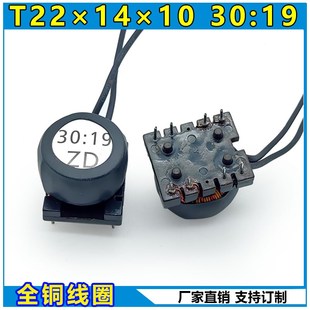 MOS管逆变焊机变压器环形30:19高频驱动变压器IGBT驱动变压器